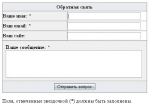 Форма обратной связи